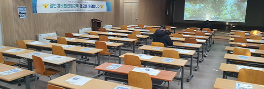 경비교육 1교육장